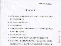 清华大学声学检测报告隔音板真伪查询电话